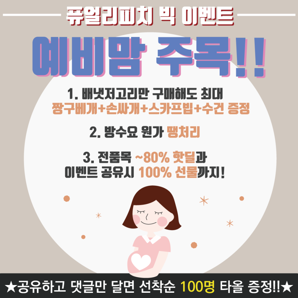 피치맘 이미지