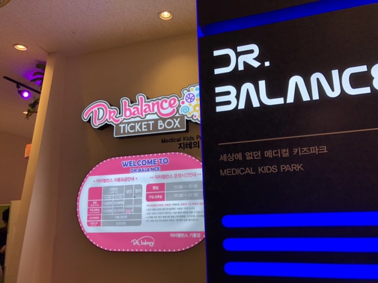닥터밸런스 기흥점 이미지