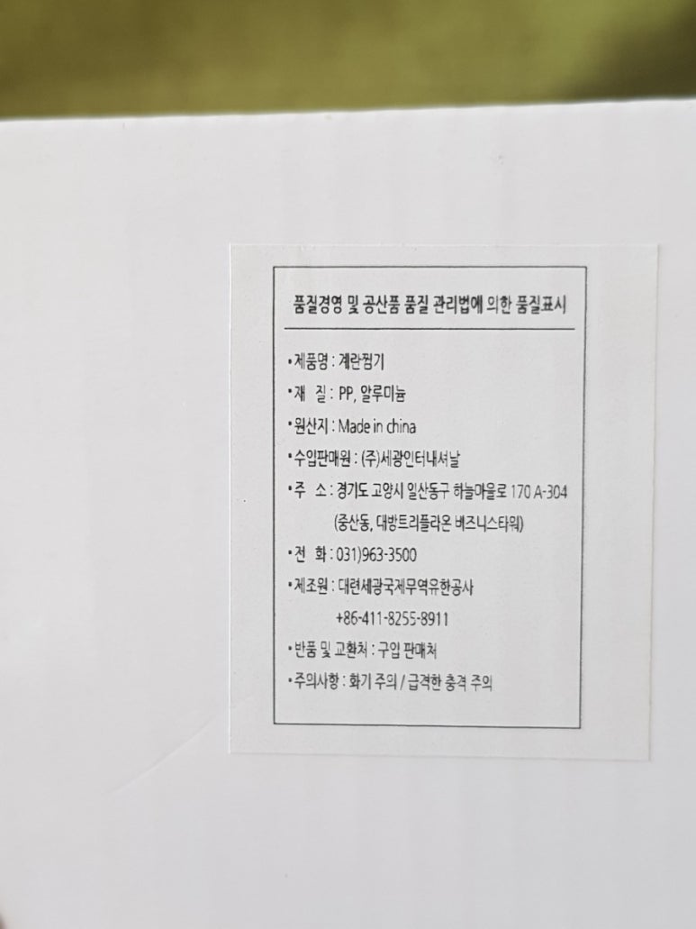 꼬꼬계란 이미지