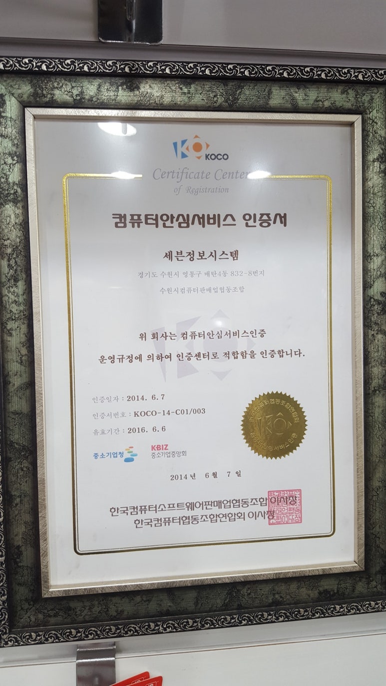 매탄컴퓨터수리 이미지