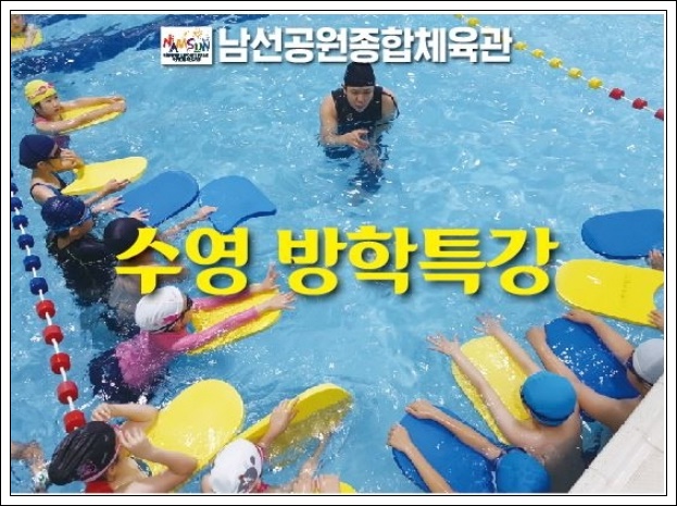 남선공원종합체육관(빙상장) 이미지