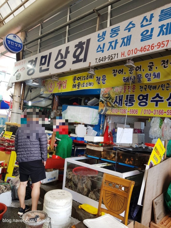 경민상회 이미지