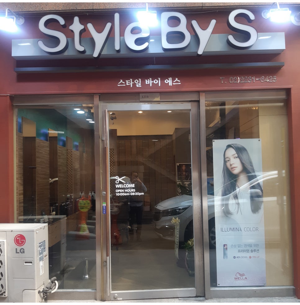 스타일바이에스 이미지
