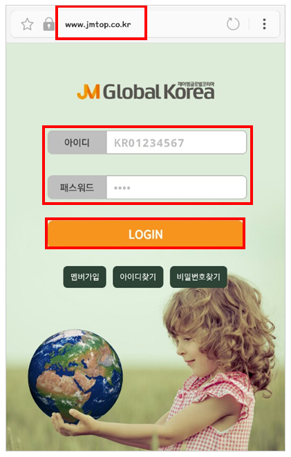 제이엠글로벌 이미지
