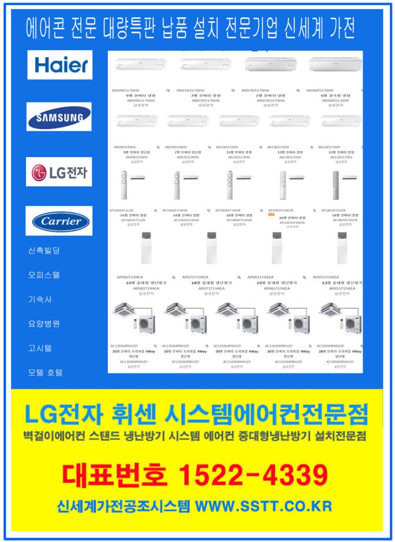 가전총판 이미지