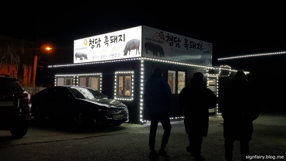 양주골흑돼지 이미지
