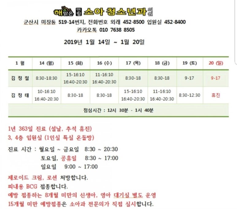 해맑은소아청소년과 이미지