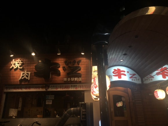 야끼니꾸 쇼우 이미지