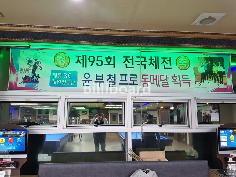 스카이당구클럽 이미지