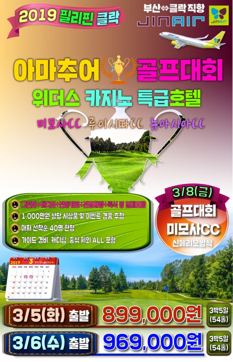 뉴해피여행사 이미지