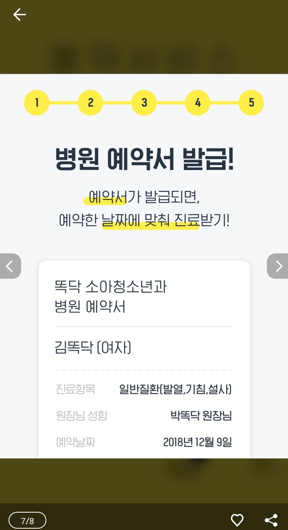황신소아과의원 이미지