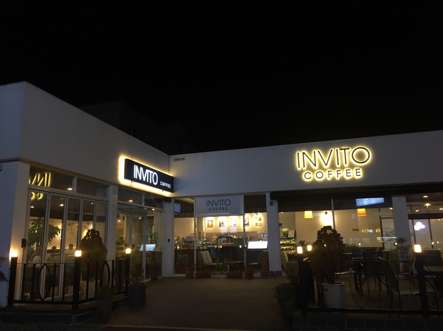 인비토(INVITO) 이미지