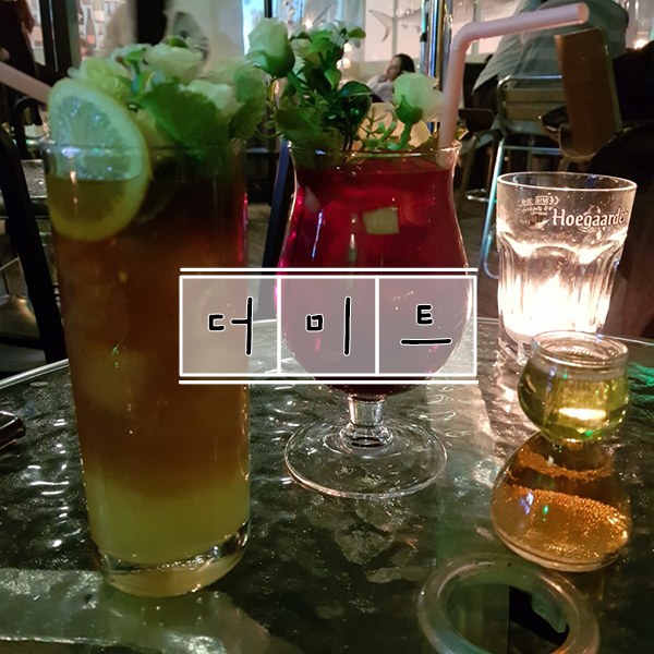 더(the)술 이미지