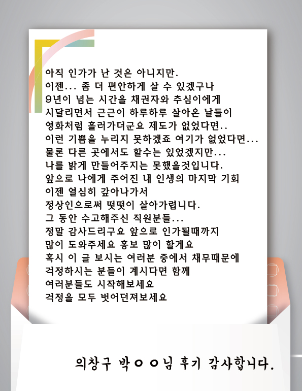 변호사박훈법률사무소 이미지