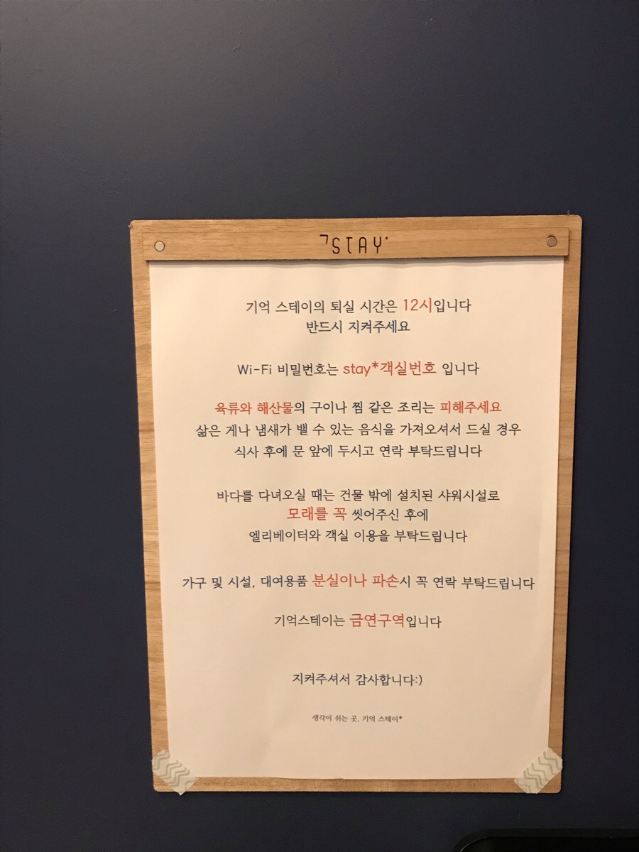 기억펜션 이미지
