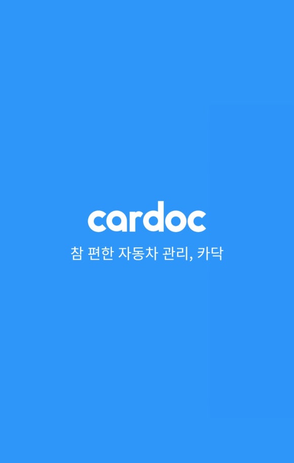 새대구자동차정비 이미지