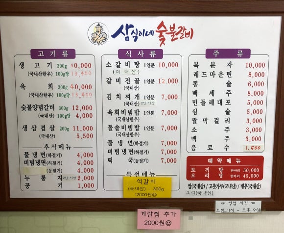 삼식이네숯불갈비 이미지