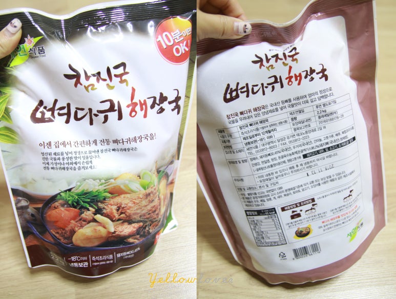 참 식자재마트 이미지