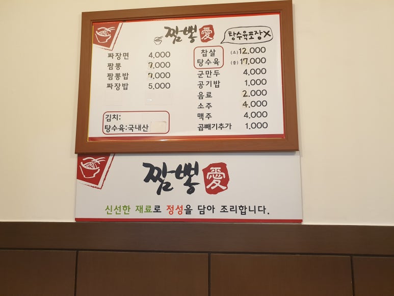 짬뽕애하루 이미지