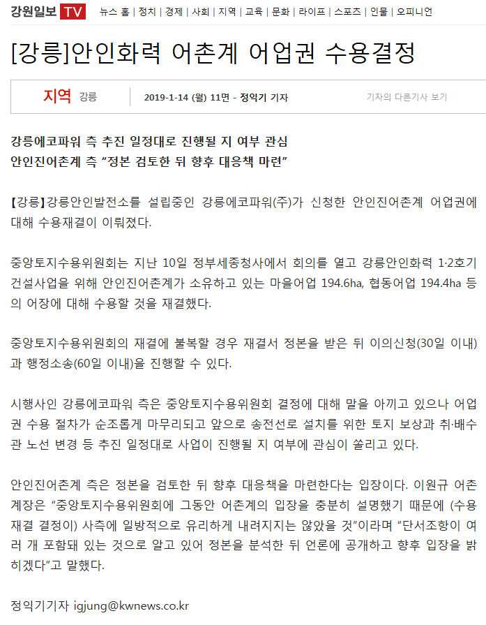 강릉에코파워(주) 이미지