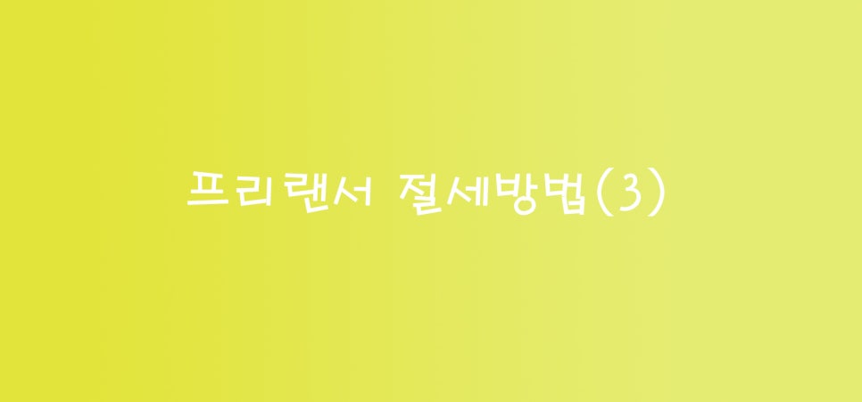 세무사김민규사무소 이미지