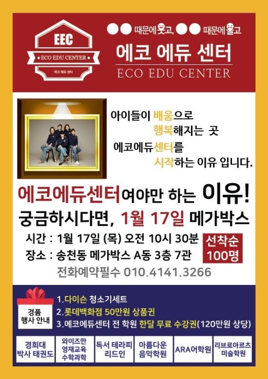 에코에듀센터 이미지