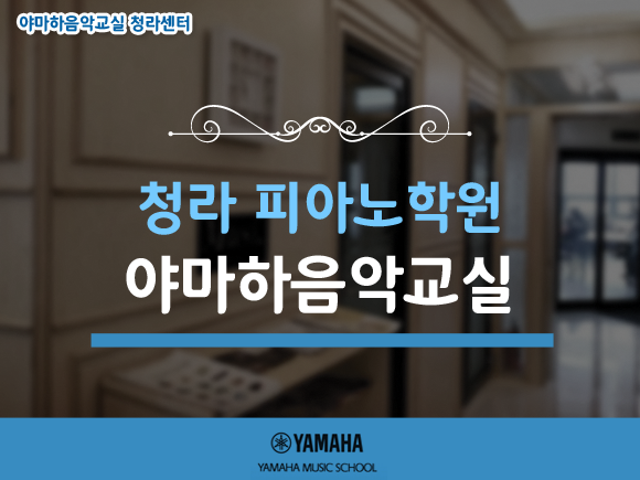 청라피아노교실 이미지