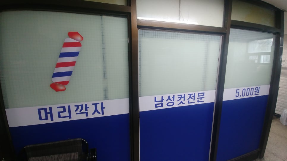 머리깍자 이미지