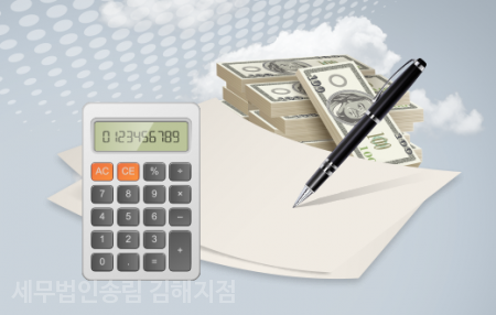 김해세무서 이미지