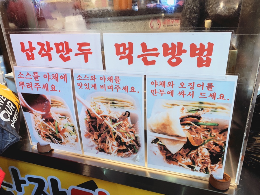 영선만두 이미지