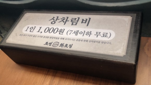 조선화로집여수 이미지