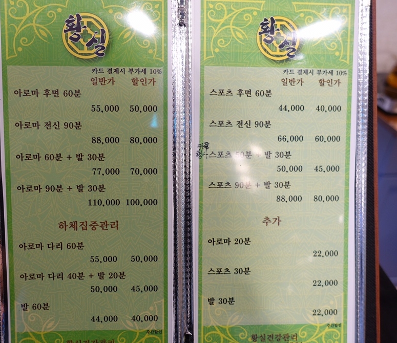 황실건강관리 이미지