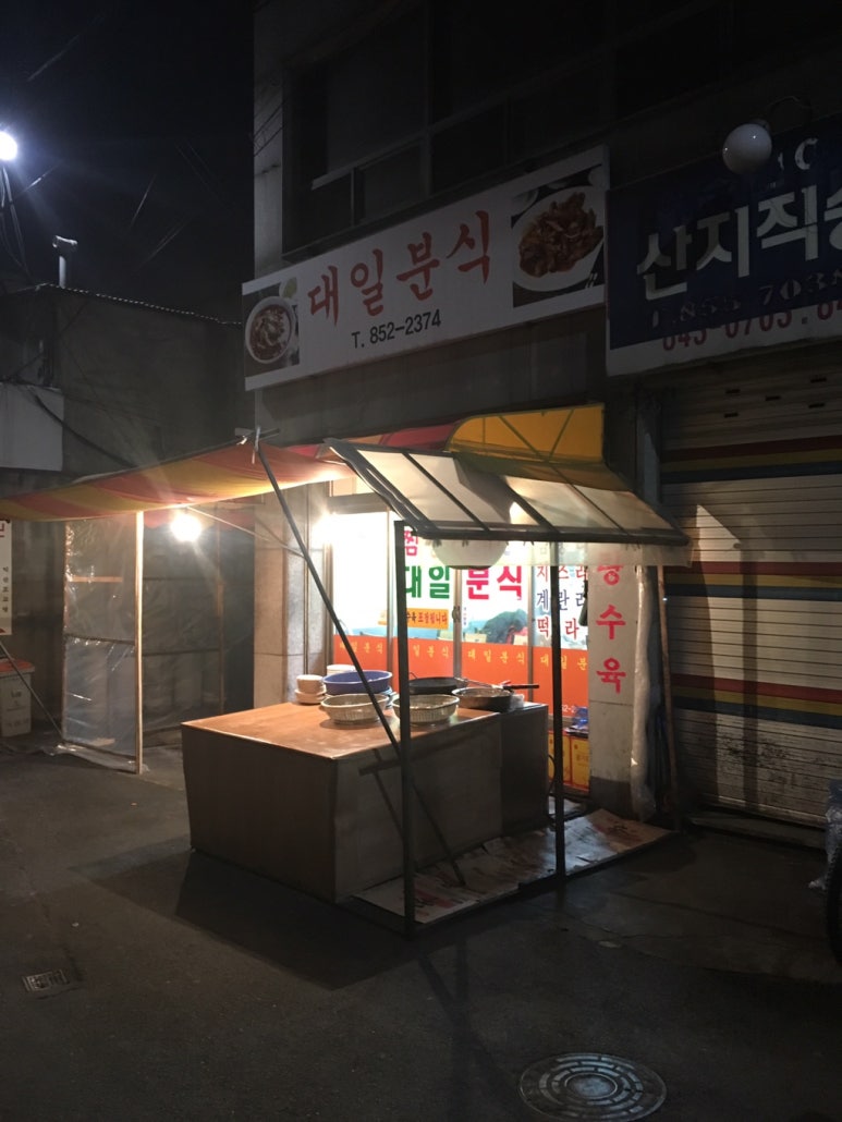 대일분식 이미지