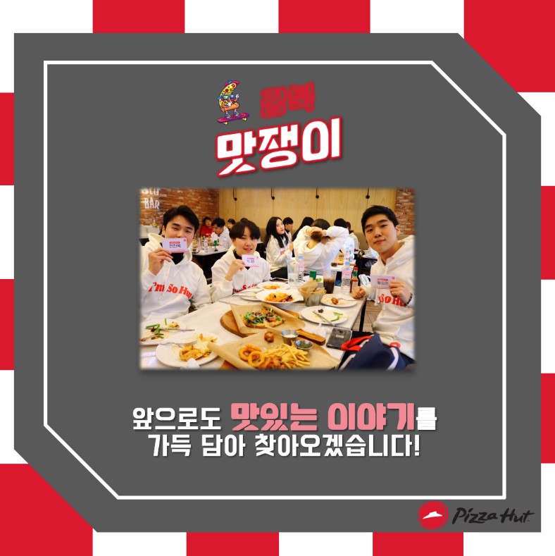 맛쟁이 이미지