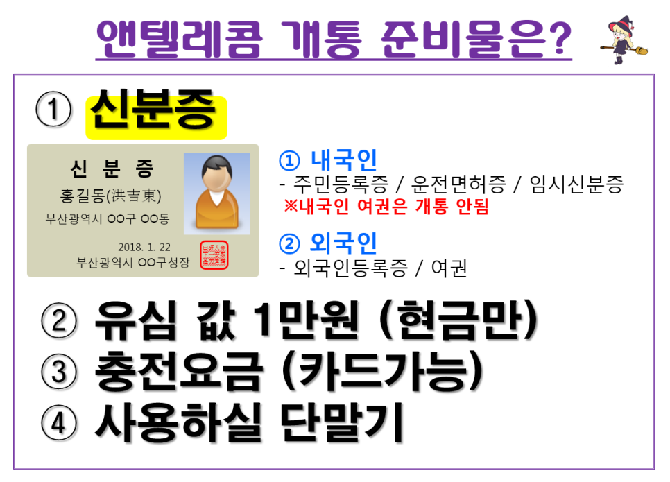 유니텔레콤 이미지