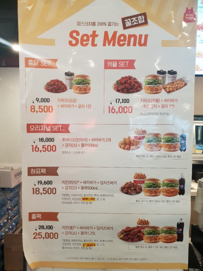 맘스터치석계역점 이미지