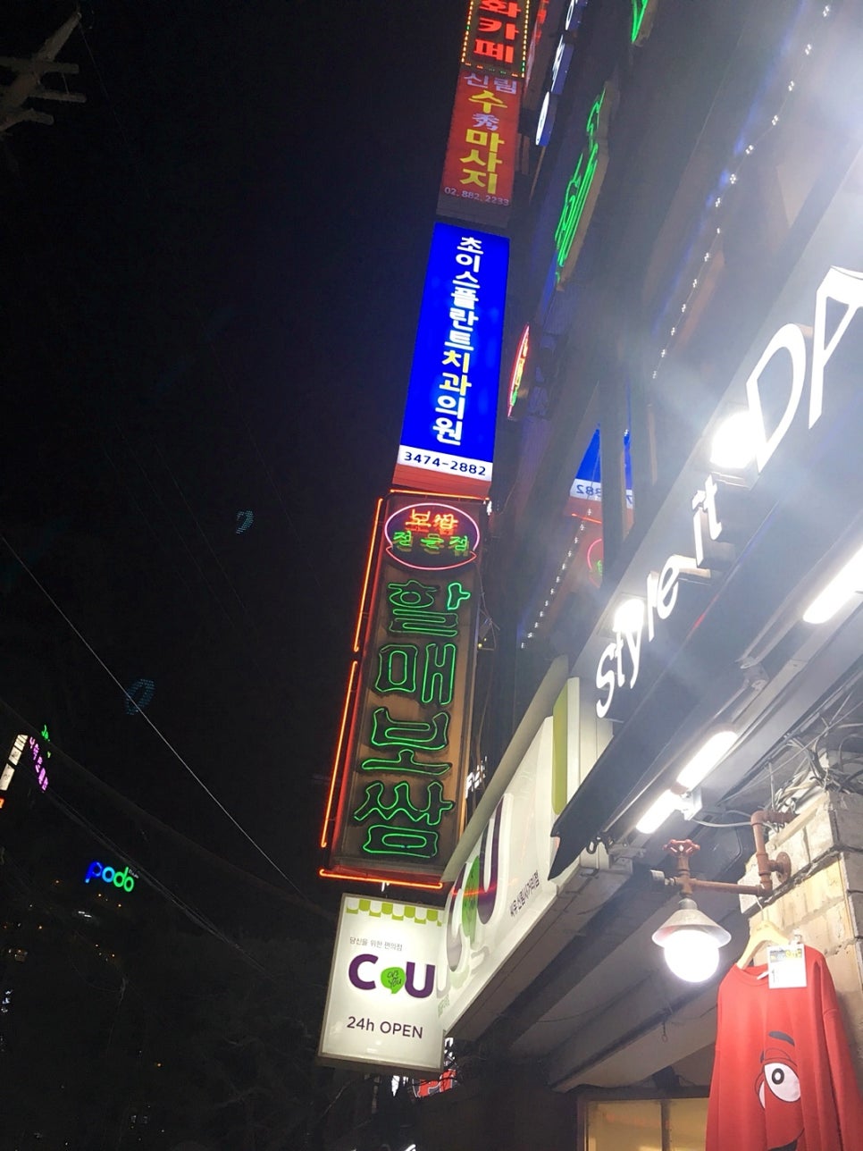 30년전통할매국수 이미지