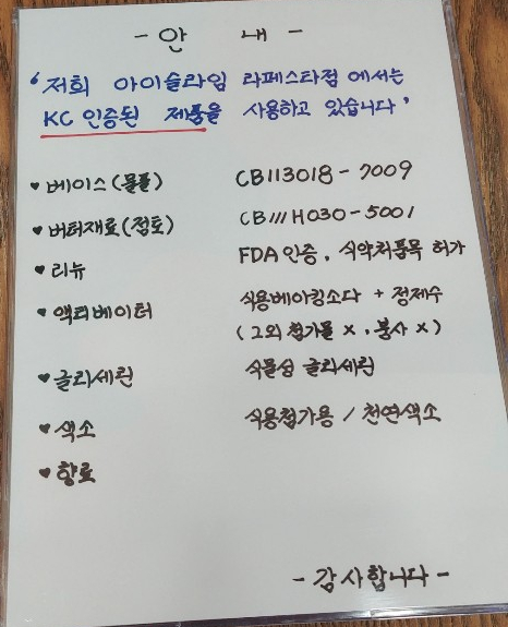 아이슬라임일산라페점 이미지