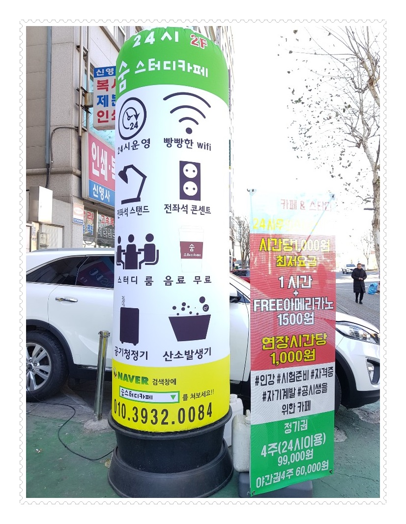 건대스터디카페숨 이미지
