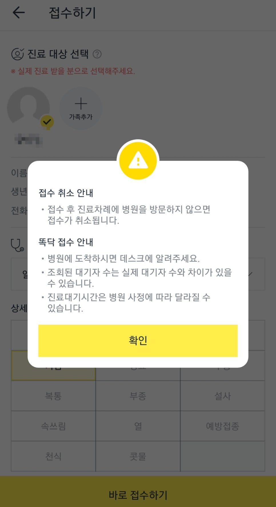 내과/소아과의원 이미지
