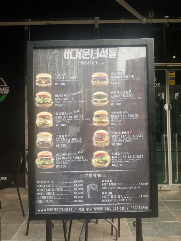 버거운녀석들 이미지