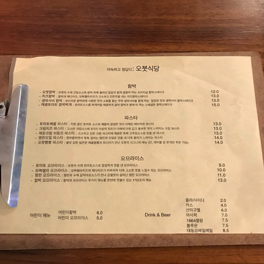 오붓식당 이미지