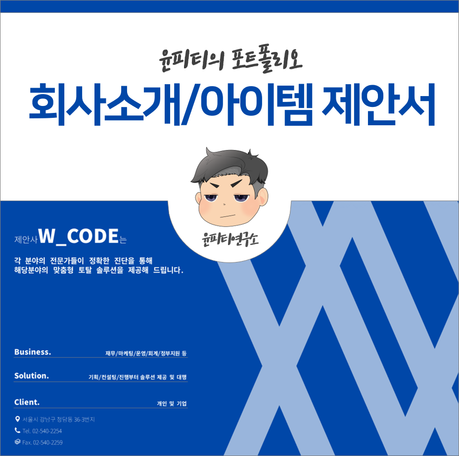 윤피티연구소 이미지