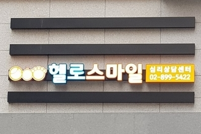 광명간판 이미지