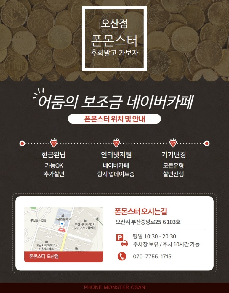 휴대폰제일싼집 이미지