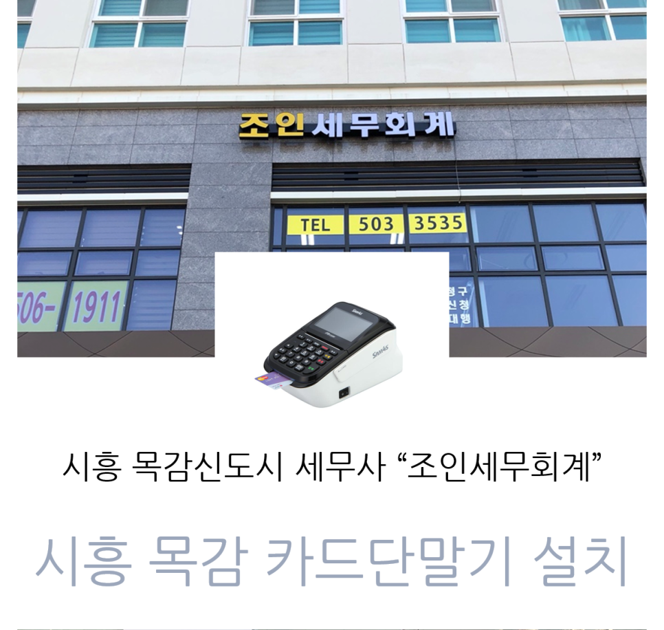 조인세무회계 이미지