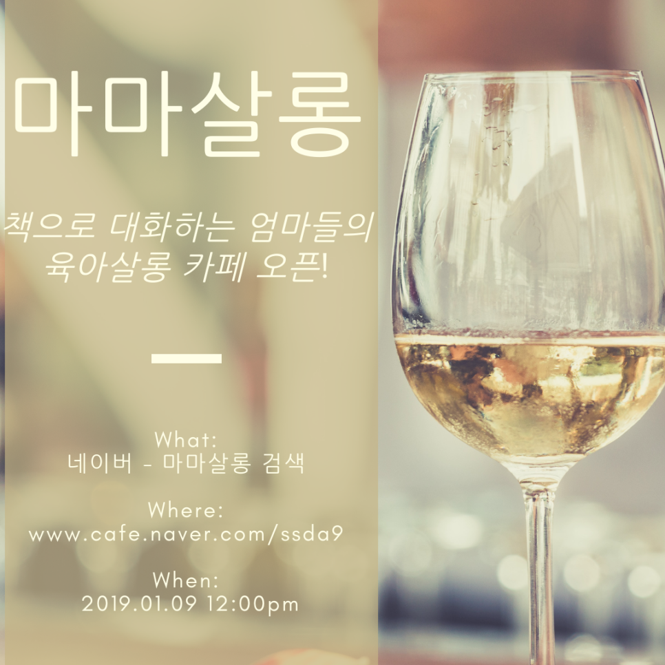 마마살롱 이미지