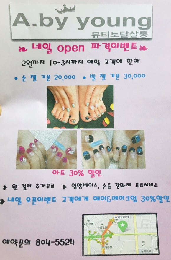 바이영네일 이미지