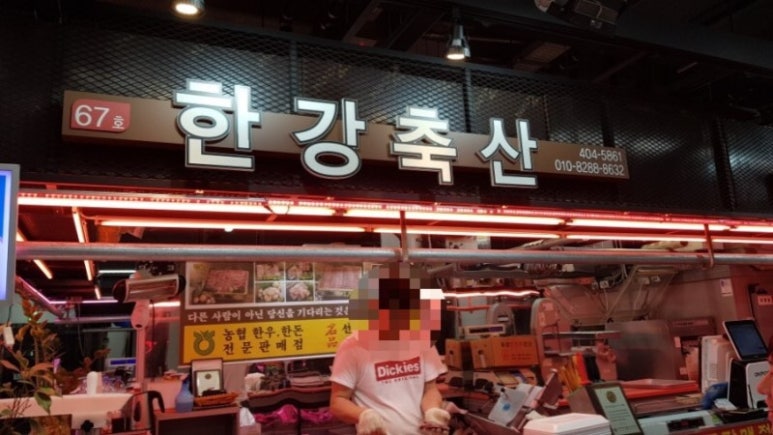 한강축산 이미지