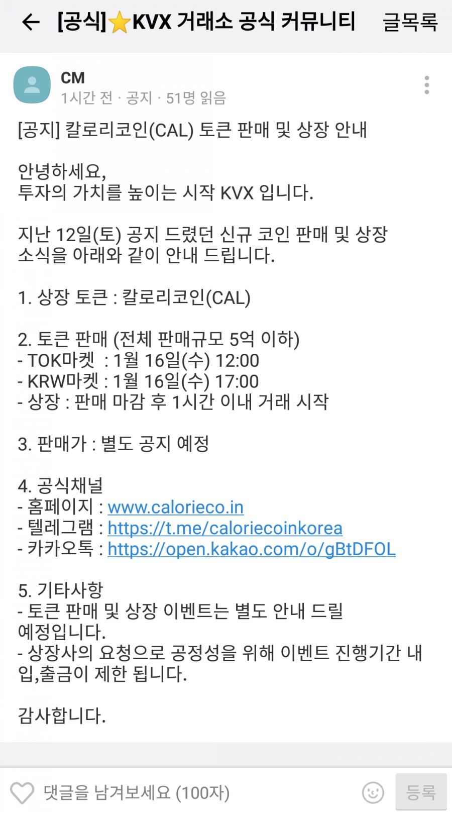 칼로리코인 이미지